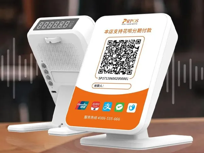 新大陆星POS音响：破解中小微商户数字化收款难题的创新利器