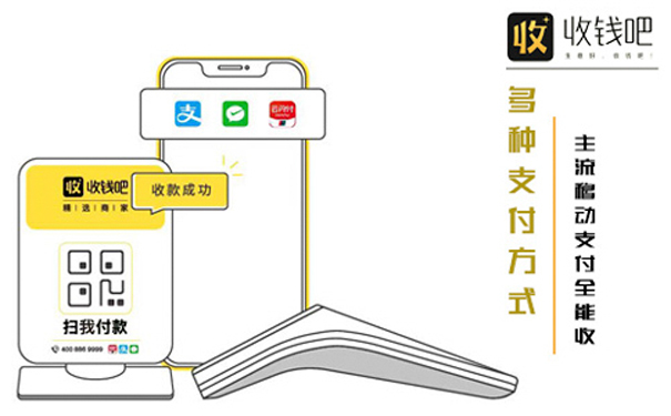 收钱吧码牌怎么办理 ? 线上+线下双渠道详解