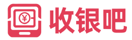 收银吧