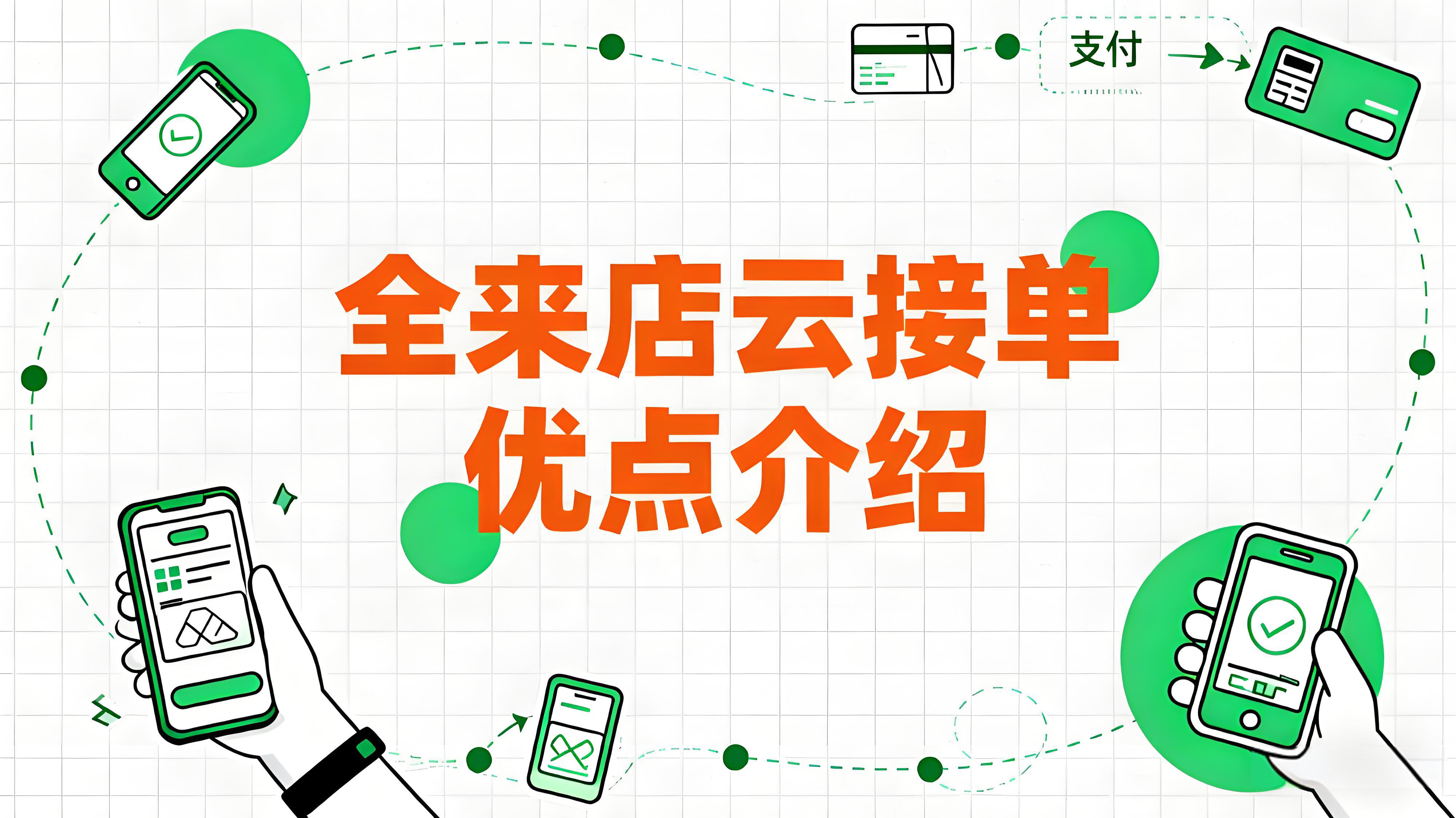 4G打印机重构地摊基因：全来店云接单掀起小微商户数字化革命